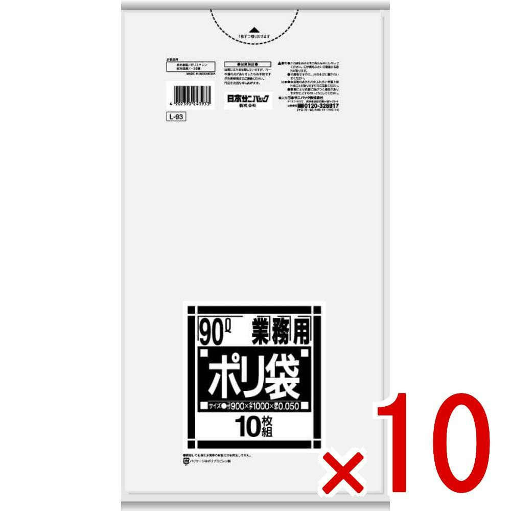 10点まとめ買い】L93 Lシリーズ90L 透明 × 10点 日本サニパック 標準