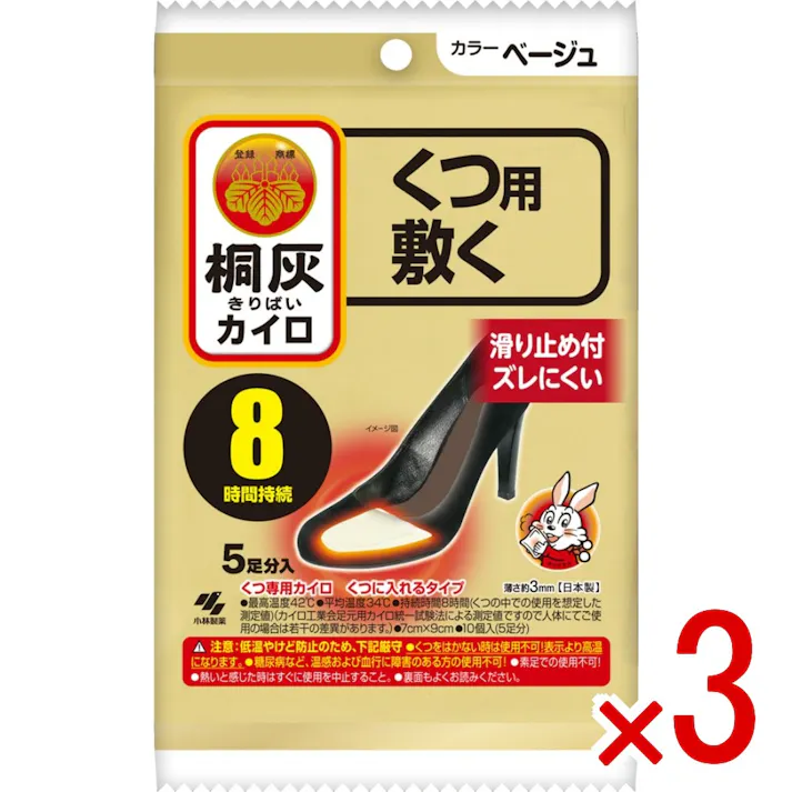 【3点まとめ買い】桐灰カイロくつ用 敷くつま先 ベージュ5P × 3点 小林製薬 くつに敷くタイプの足もと用カイロ くつの中でもずれにくい滑り止め付です 8時間持続 【送料込み】