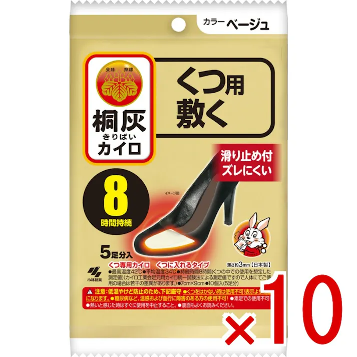 【10点まとめ買い】桐灰カイロくつ用 敷くつま先 ベージュ5P × 10点 小林製薬 くつに敷くタイプの足もと用カイロ くつの中でもずれにくい滑り止め付です 8時間持続 【送料込み】