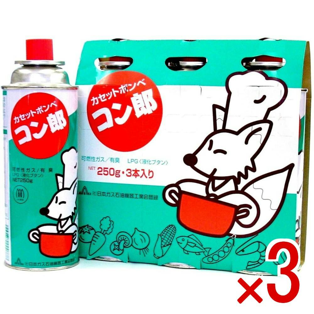 【3点まとめ買い】カセットボンベ コン郎 × 3点 東海   【送料込み】