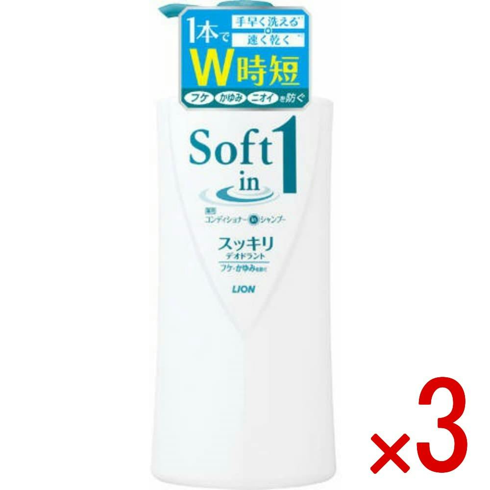 3点まとめ買い】ソフトインワン スッキリデオドラント ポンプ 520ml