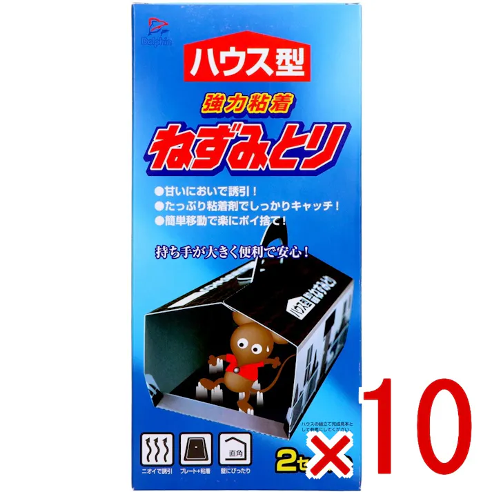 【10点まとめ買い】DN強力ねずみとりハウス型2個 × 10点 - ねずみでお困りの方 ハウス型の強力粘着ねずみとり ねずみの姿を見るのが嫌な方 捕まえた後の処理にお困りの方 【送料込み】