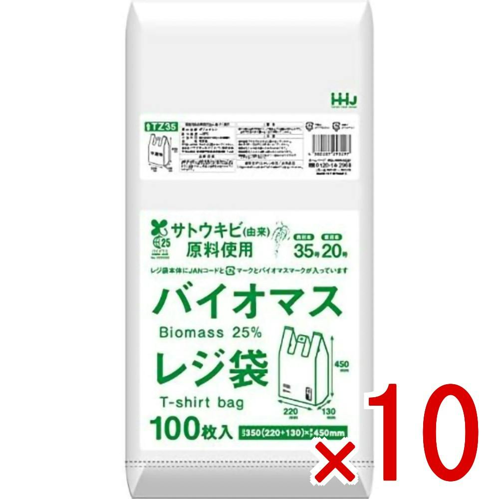 10点まとめ買い】バイオマス配合25％レジ袋35号半透明100枚 TZ35 × 10