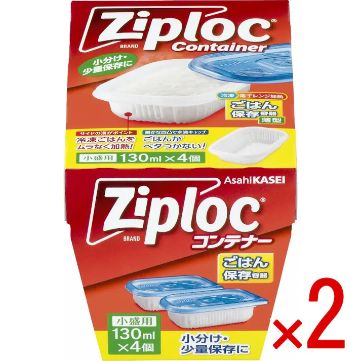 【2点まとめ買い】ジップロック コンテナー ごはん保存容器 小盛用 4個入 × 2点 旭化成ホームプロダクツ 冷凍ご飯もふっくら美味しく 【送料込み】
