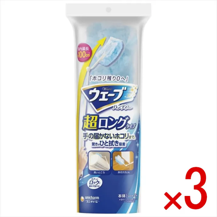 【3点まとめ買い】ウェーブハンディワイパーのびるタイプ 本体 × 3点 ユニ・チャーム(ユニチャーム) ゴミ取れ性アップ!抗菌EXファイバー新搭載! 新改良!ゴミ取れ性150%にアップ!(当社従来品比)抗菌EXファイバー新搭載! 【送料込み】