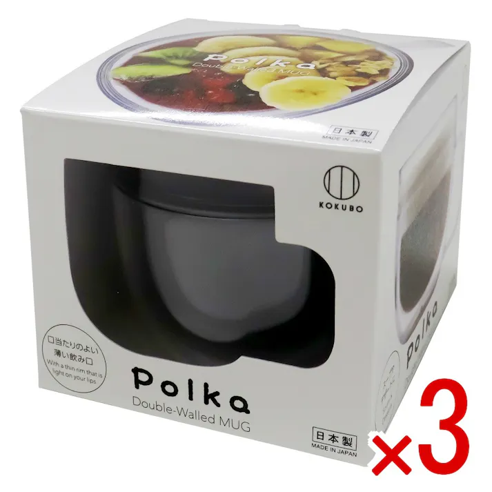 【3点まとめ買い】Polka マグ グレー × 3点 小久保工業所 樹脂製なので 割れにくいダブルウォールグラス 口当たりのよい薄い飲み口 スープやデザートに 【送料込み】