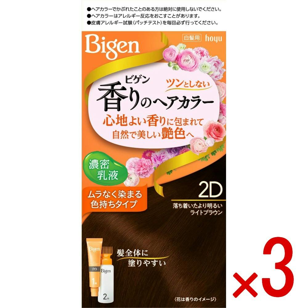 3点まとめ買い】ビゲン 香りのヘアカラー 乳液 2D 落ち着いたより