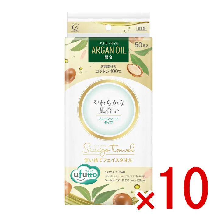 【10点まとめ買い】コットン・ラボ うふっとスウヨタオルアルガンオイル × 10点 コットンラボ コットン100%アルガンオイル配合の国産使い捨てフェイスタオル 【送料込み】