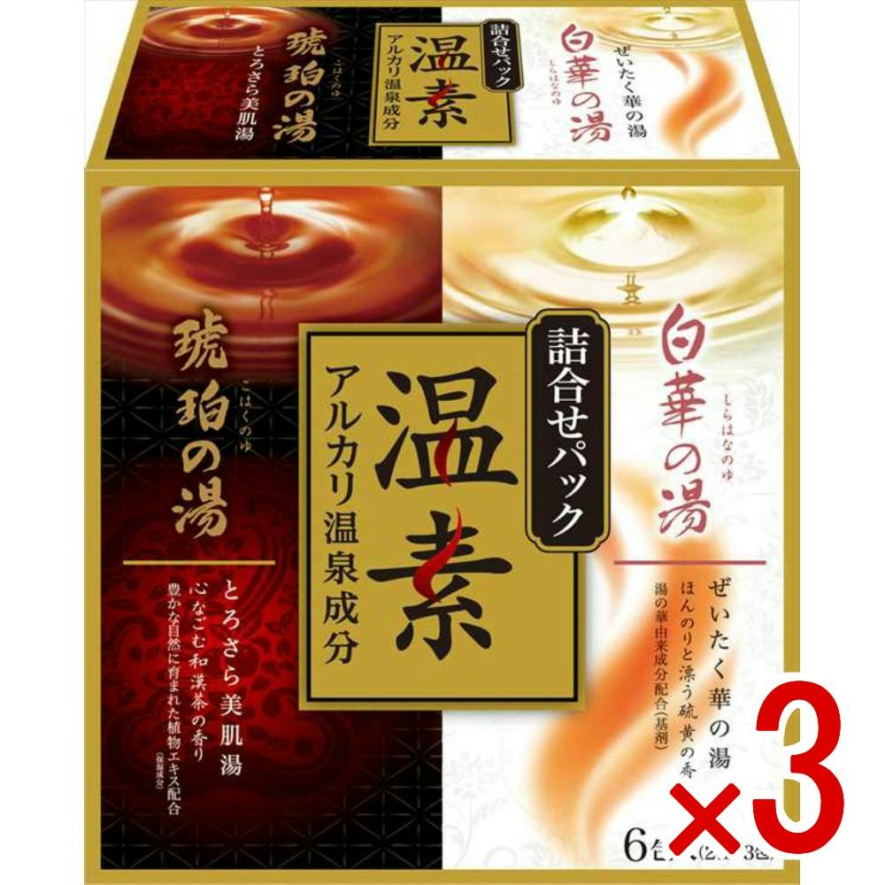 アース製薬　温素　琥珀の湯　20本 3点まとめ買い】温素 琥珀の湯＆白華の湯 詰合せパック × 3点 アース