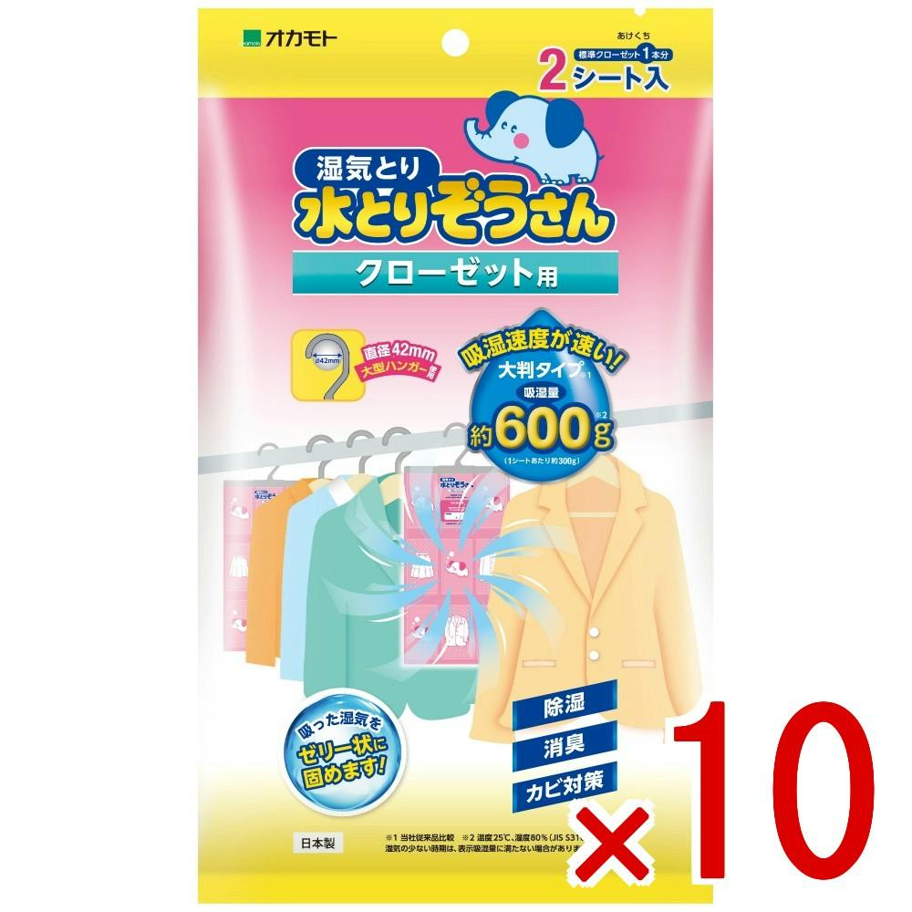 10点まとめ買い】水とりぞうさん クローゼット用 × 10点 オカモト ぞう