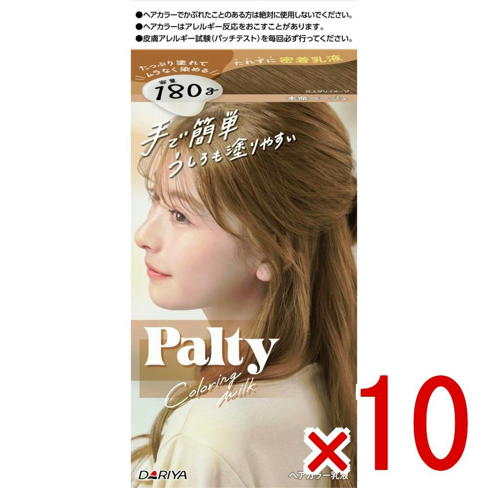 10点まとめ買い】パルティ カラーリングミルク ＜本命ベージュ＞ × 10