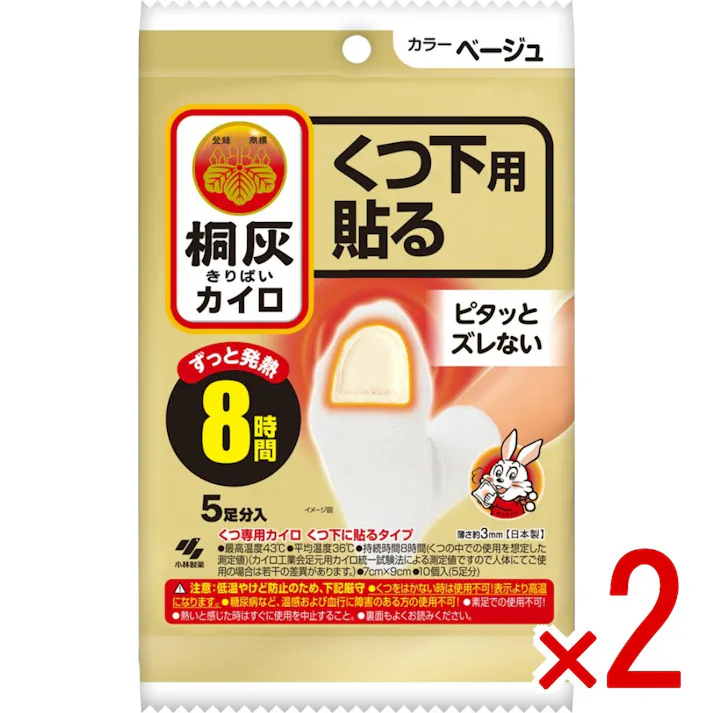 【2点まとめ買い】桐灰カイロくつ下用 貼るつま先 ベージュ5P × 2点 小林製薬 くつ下に貼るタイプの足もと用カイロ 足うらのつま先に貼って使用します 8時間持続 【送料込み】