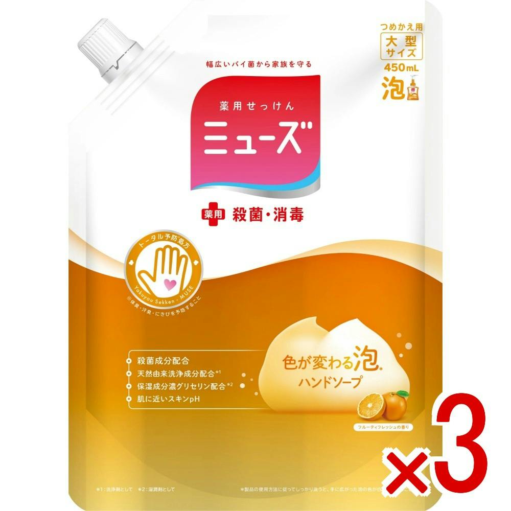 3点まとめ買い】泡ミューズ フルーティフレッシュ 大型 詰替え × 3点