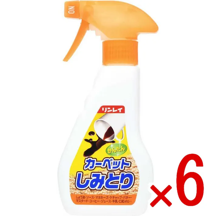 【6点まとめ買い】カーペットの簡単染み取り 250ml × 6点 リンレイ 水性シミも油性シミも簡単に落とせます 弱アルカリ性なのでカーペットを傷めません 【送料込み】