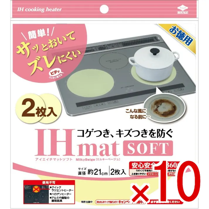 【10点まとめ買い】徳用IHマットソフトミルキーベージュ × 10点 東洋アルミ ズレにくく うすくて不燃性の安全・安心 天板のコゲつき ベタつきを防止する 【送料込み】