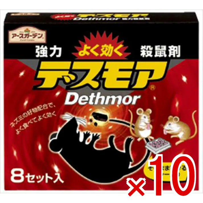 【10点まとめ買い】アースガーデン 強力デスモア × 10点 アース製薬 【送料込み】