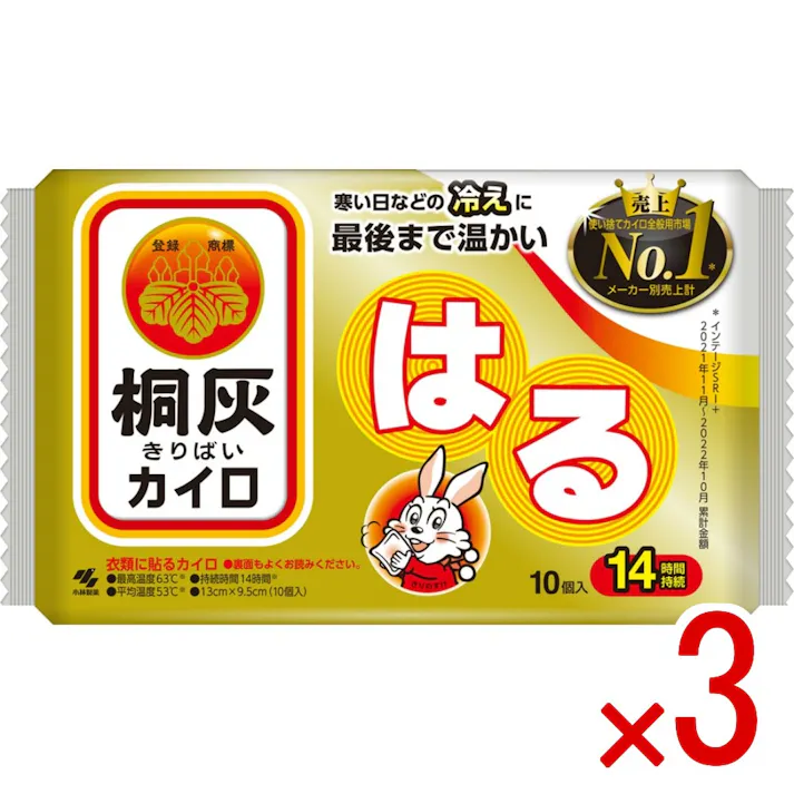 【3点まとめ買い】桐灰はる10個入 × 3点 小林製薬 衣類に貼るカイロ 持続時間14時間 【送料込み】