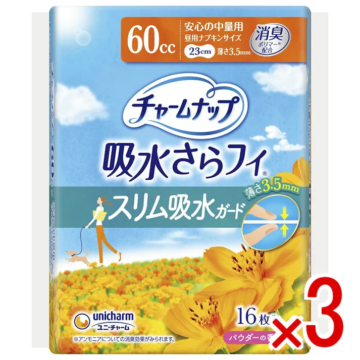 【3点まとめ買い】チャームナップスリム吸水ガード安心の中量 × 3点 ユニ・チャーム(ユニチャーム) ライナー感覚のつけ心地のまま余裕の吸収力をプラス 【送料込み】