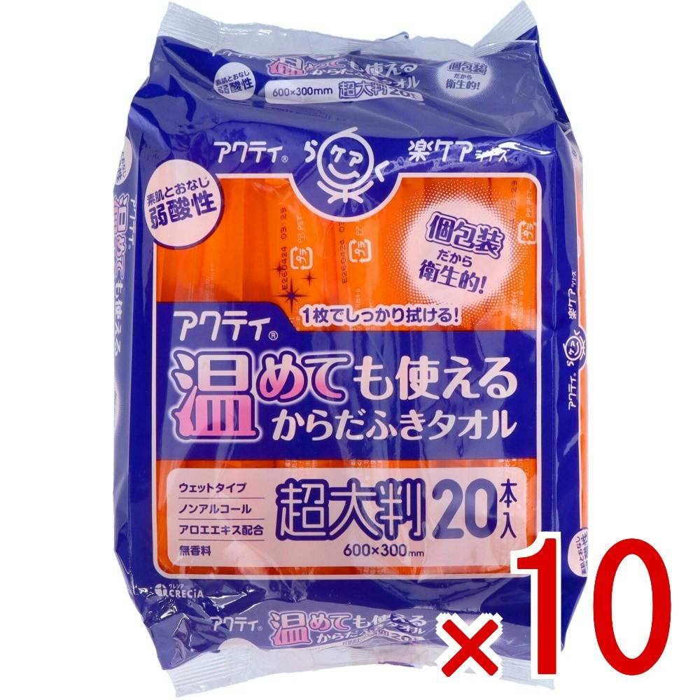 【おはぎ様】専用・赤/青、各360g＆青12g×7個≪リクエスト特割特価≫ 10点まとめ買い】アクティ 温めても使えるからだふきタオル 超大判・個