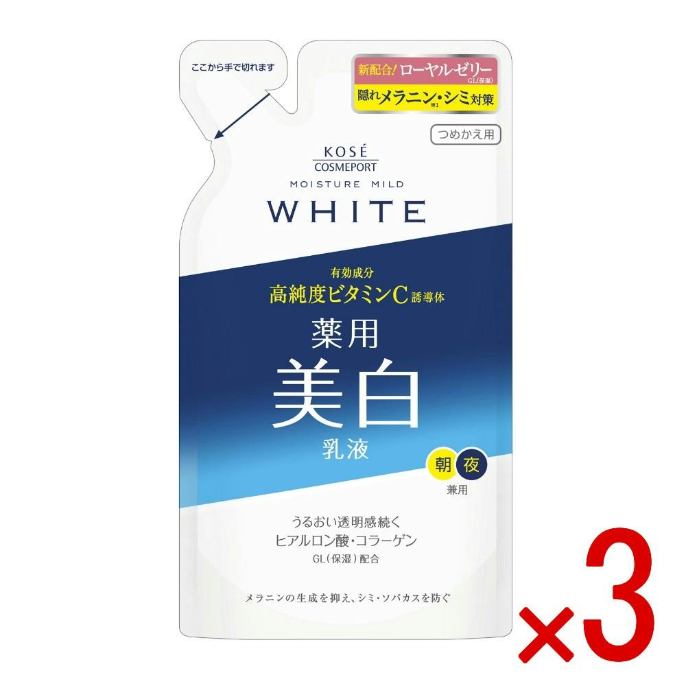 3点まとめ買い】モイスチュアマイルド ホワイト ミルキィローション 詰