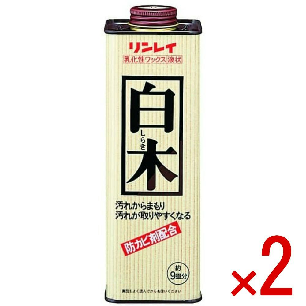 2点まとめ買い】乳化性ワックス 白木 700ml × 2点 リンレイ 【送料込み