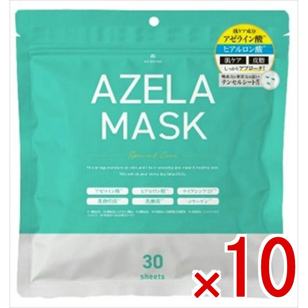 10点まとめ買い】AZELA MASK × 10点 富士 アゼライン酸配合大容量