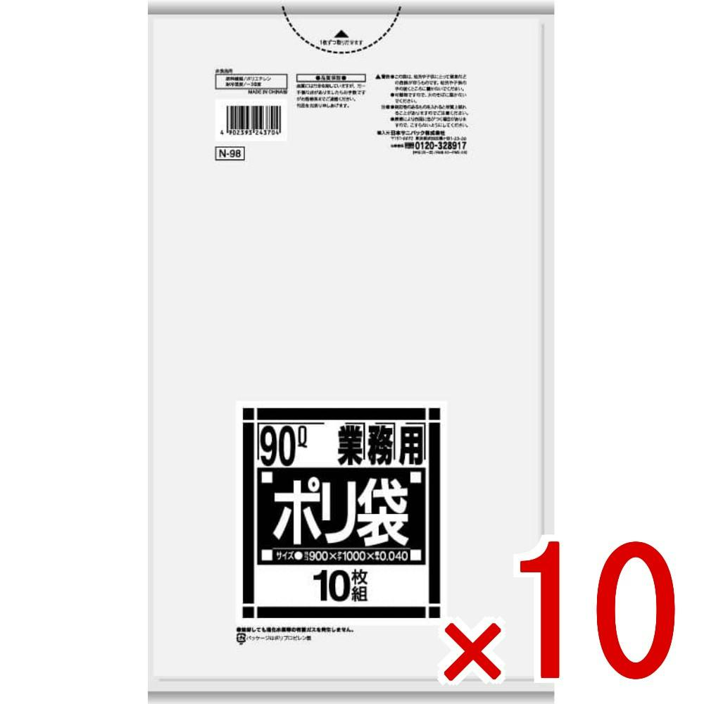 10点まとめ買い】N98 Nシリーズ90L薄口 透明 × 10点 日本サニパック