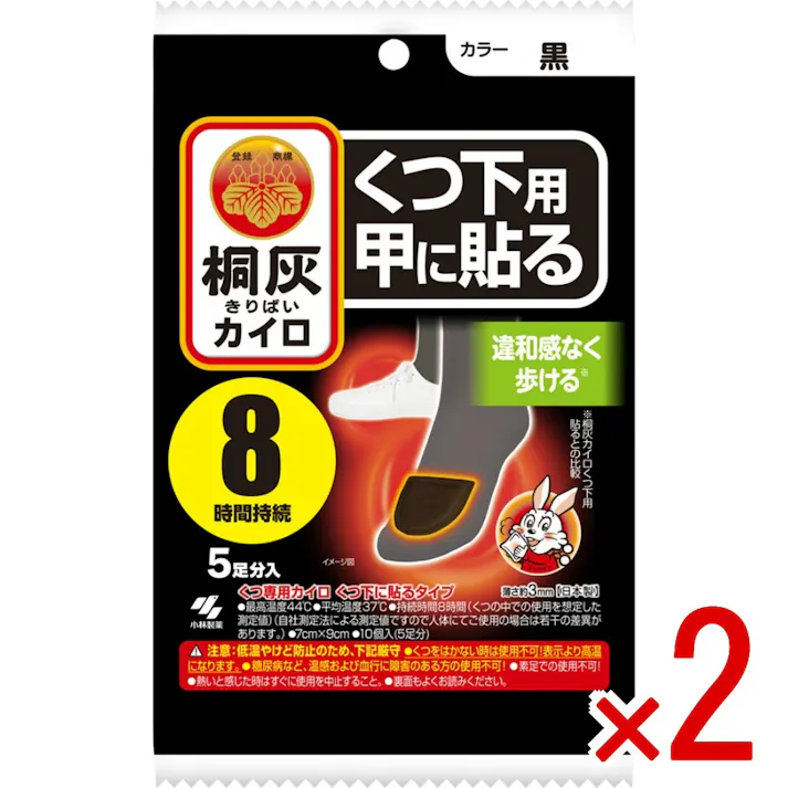【2点まとめ買い】桐灰カイロくつ下用 甲に貼る 黒5P × 2点 小林製薬 くつ下に貼るタイプの足もと用カイロ 足の甲側のつま先に貼って使用します 8時間持続 【送料込み】