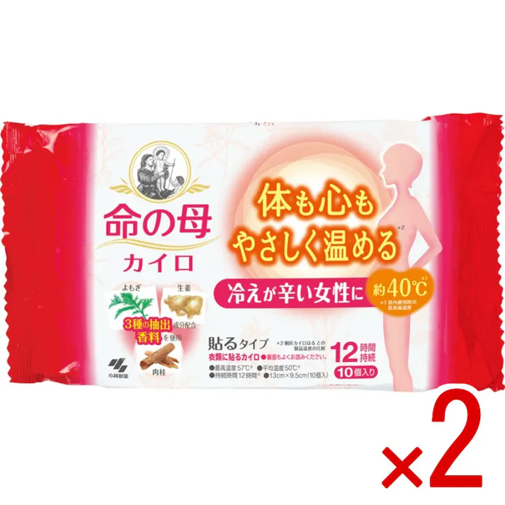 【2点まとめ買い】命の母カイロ貼る10個入 × 2点 小林製薬 おなか用 貼るカイロ よもぎ しょうが 肉桂より抽出した成分を配合した香料を使用 持続時間12時間 【送料込み】
