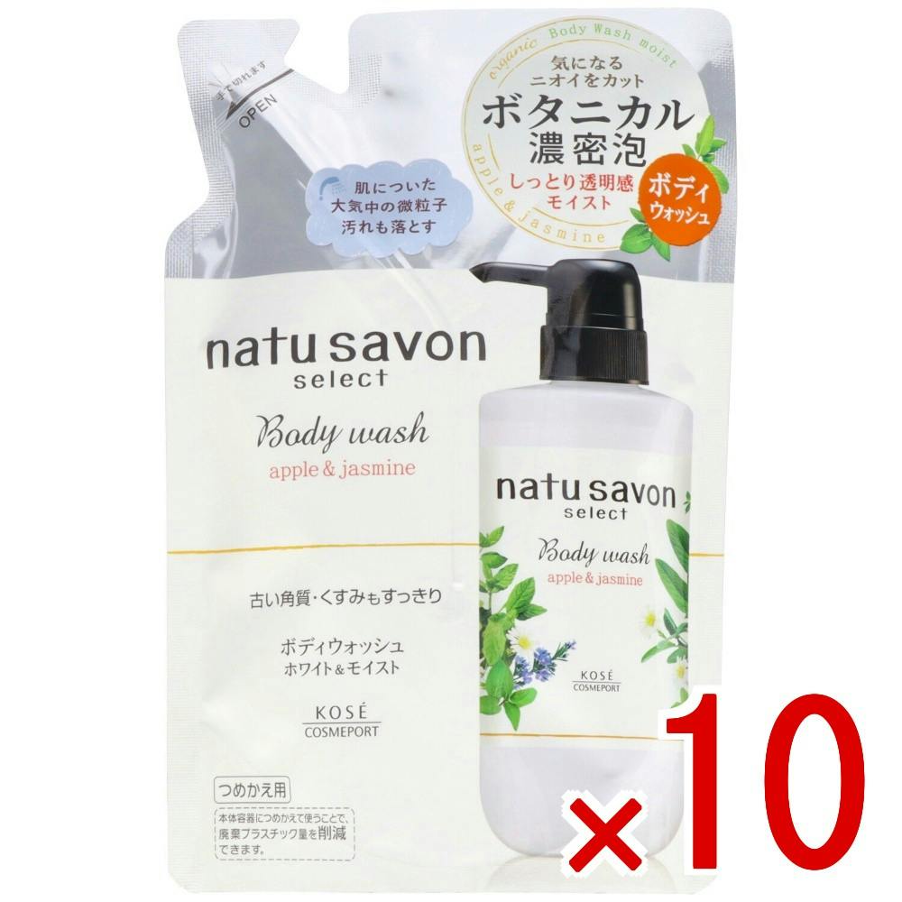 10点まとめ買い】ナチュサボン セレクト ボディウォッシュ ホワイト
