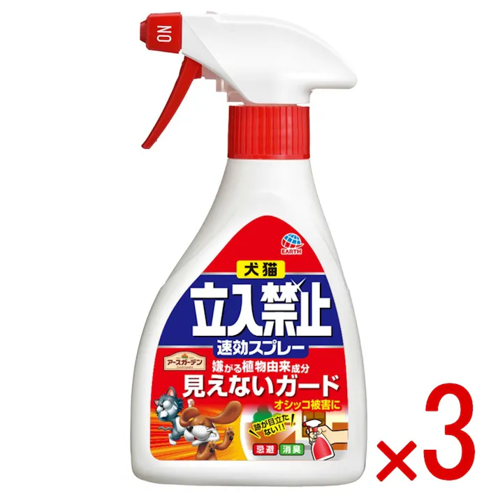【3点まとめ買い】犬猫立入禁止速効スプレー260G × 3点 アース製薬 植物由来成分で忌避 【送料込み】