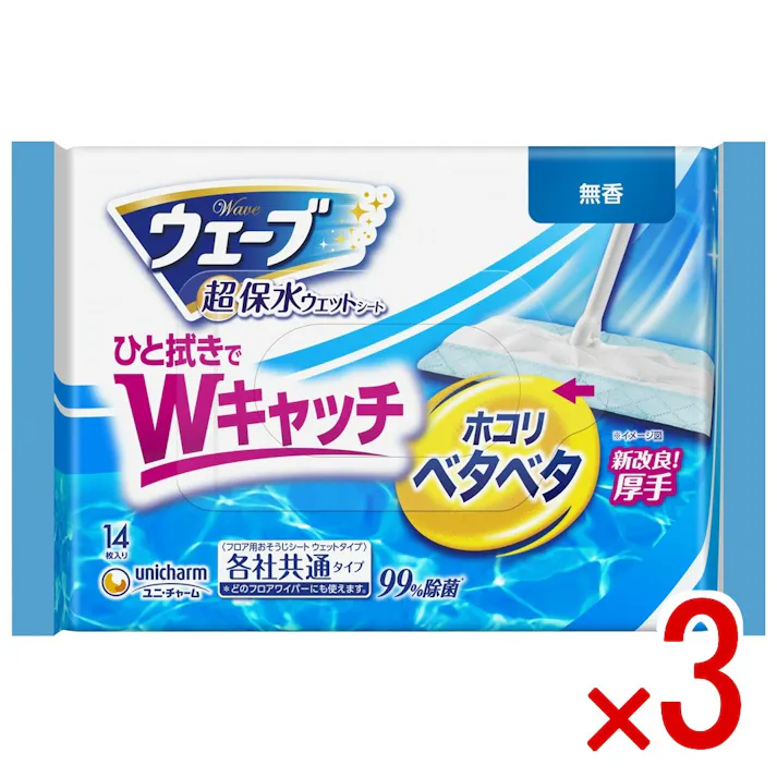 【3点まとめ買い】ウェーブフロア用ウェットシート14枚 × 3点 ユニ・チャーム 超保水厚手シートがひと拭きでホコリ・ベタベタをWキャッチ! 【送料込み】