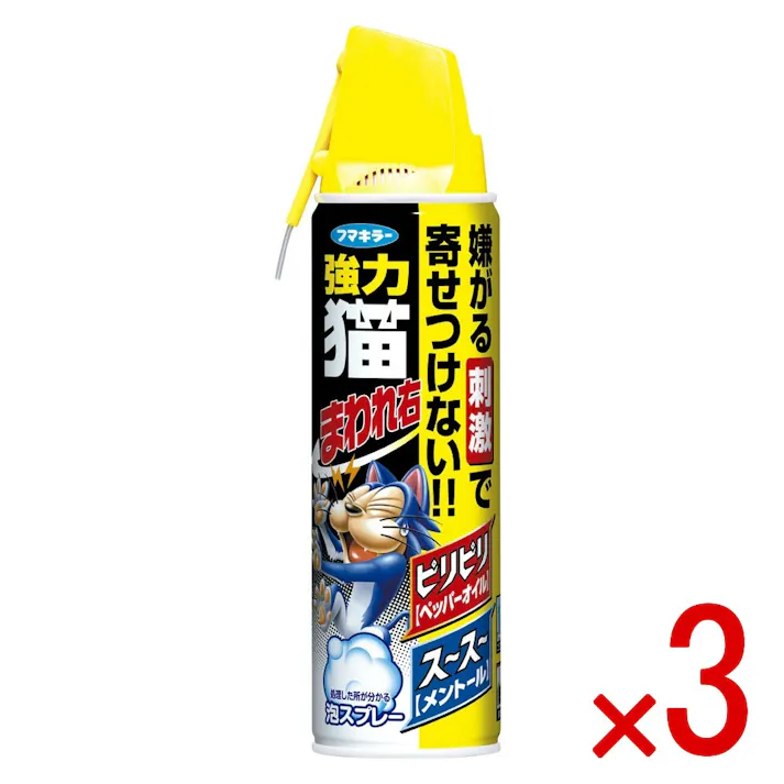 【3点まとめ買い】強力猫まわれ右 スプレー × 3点 フマキラー 【送料込み】