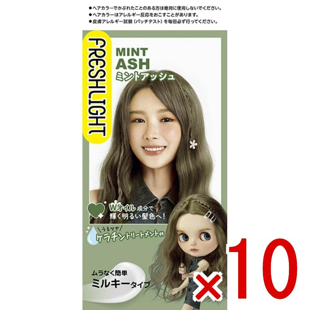 10点まとめ買い】フレッシュライト ミルキーヘアカラー ミントアッシュ