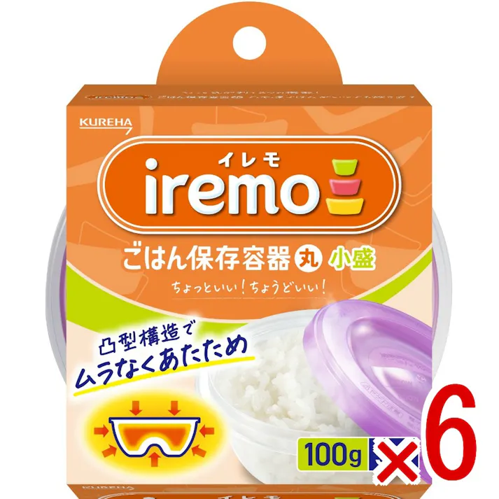 【6点まとめ買い】イレモ(iremo)ごはん保存容器 丸 小盛 × 6点 クレハ 新ブランド【iremo(イレモ)】凸型構造でムラなくあたため フタをしたままレンジ加熱OK 【送料込み】