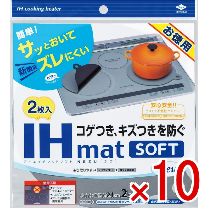 【10点まとめ買い】お徳用 IHマット SOFT NEW NEZU × 10点 東洋アルミ うすくて不燃性の安心安全 【送料込み】