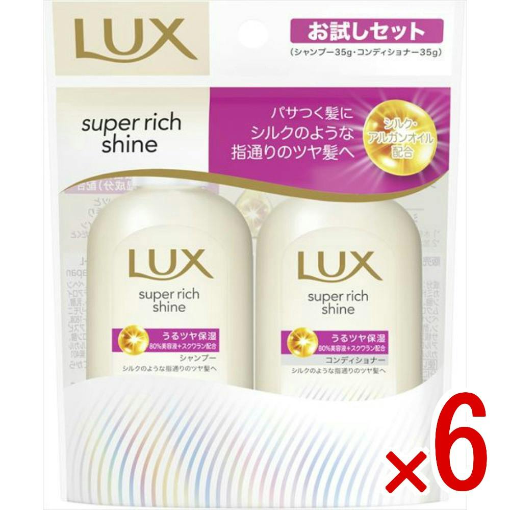 6点まとめ買い】ラックス スーパーリッチシャイン モイスチャー ミニ