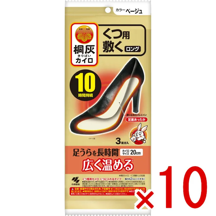 【10点まとめ買い】桐灰カイロくつ用 敷くロング ベージュ3P × 10点 小林製薬 くつに敷くタイプの足もと用カイロ 足もとを長時間 広く温めます 10時間持続 【送料込み】