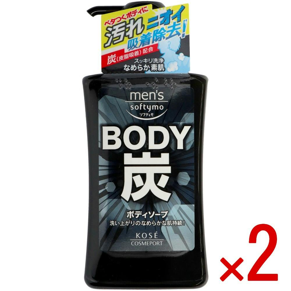 2点まとめ買い】メンズ ソフティモ ボディソープ 炭 × 2点 コーセー