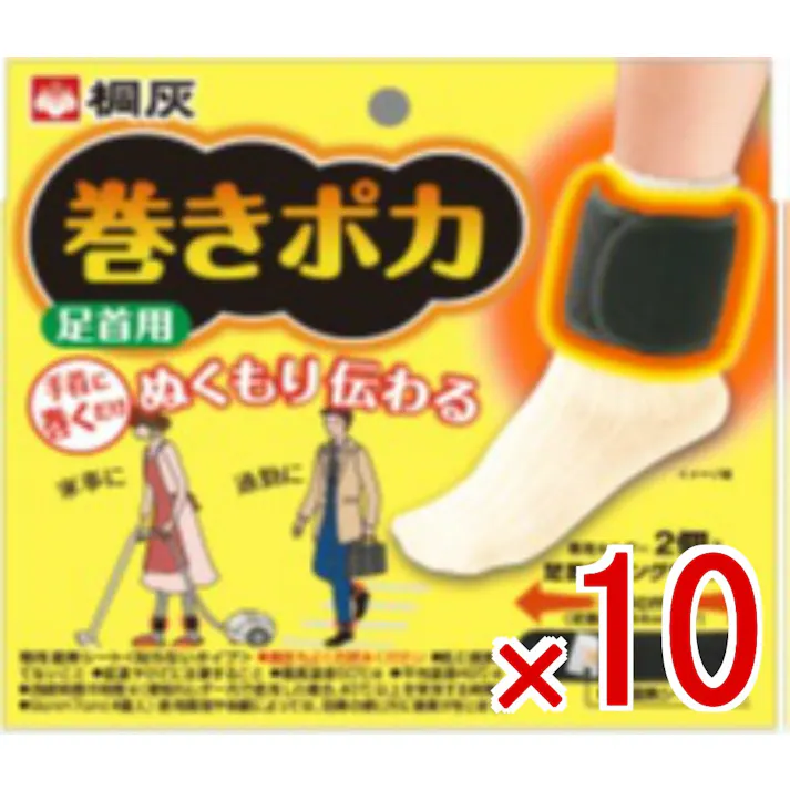 【10点まとめ買い】巻きポカ 足首用(本体) × 10点 小林製薬 巻くだけ簡単で 足首から温かさが拡がります 専用ホルダーは遠赤外線加工され熱を効率的に使えます 【送料込み】