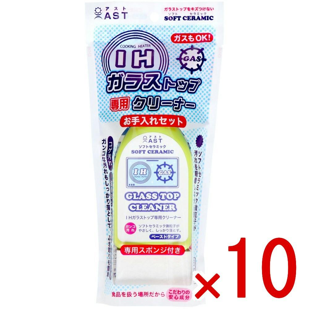 10点まとめ買い】ソフトセラミック IHガラストップ専用クリーナー お
