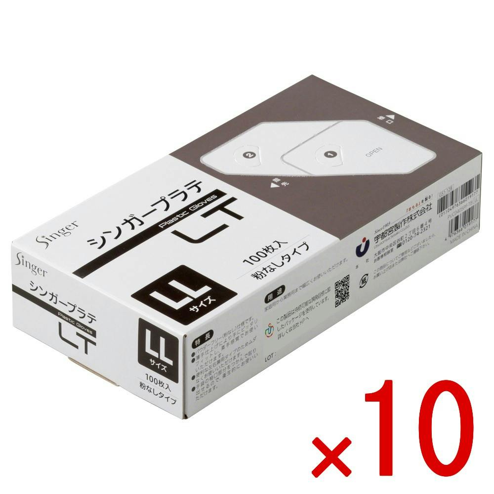 Singer シンガープラテ LT Lサイズ 100枚入 10点まとめ買い】シンガープラテLT クリア LL 100枚 × 10点 宇都宮製作