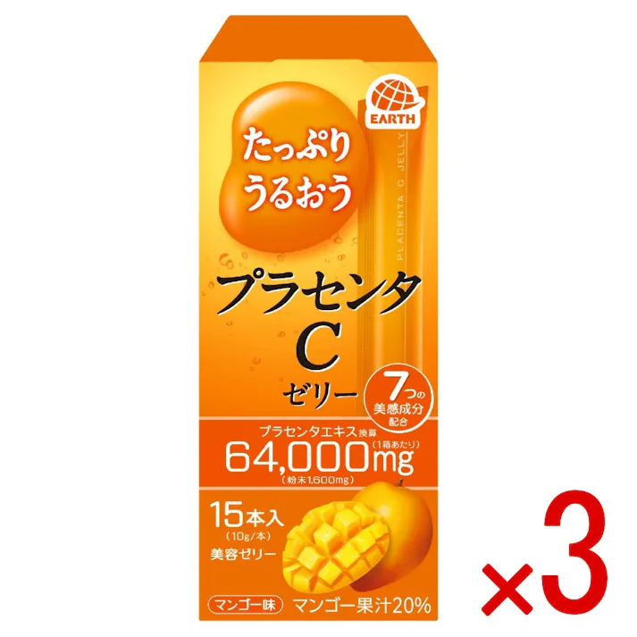 【3点まとめ買い】たっぷりうるおうプラセンタCゼリー マンゴー味 15本入 × 3点 アース製薬 美味しい美容ゼリーで手軽にプラセンタを摂取 7つの美感成分とマンゴー果汁配合 【送料込み】