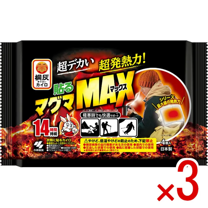 【3点まとめ買い】桐灰貼るマグママックス × 3点 小林製薬 ●マグマシリーズ最大級の大きさと発熱力のカイロです●早く温まり屋外で冷めにくい屋外専用の貼るタイプ 【送料込み】