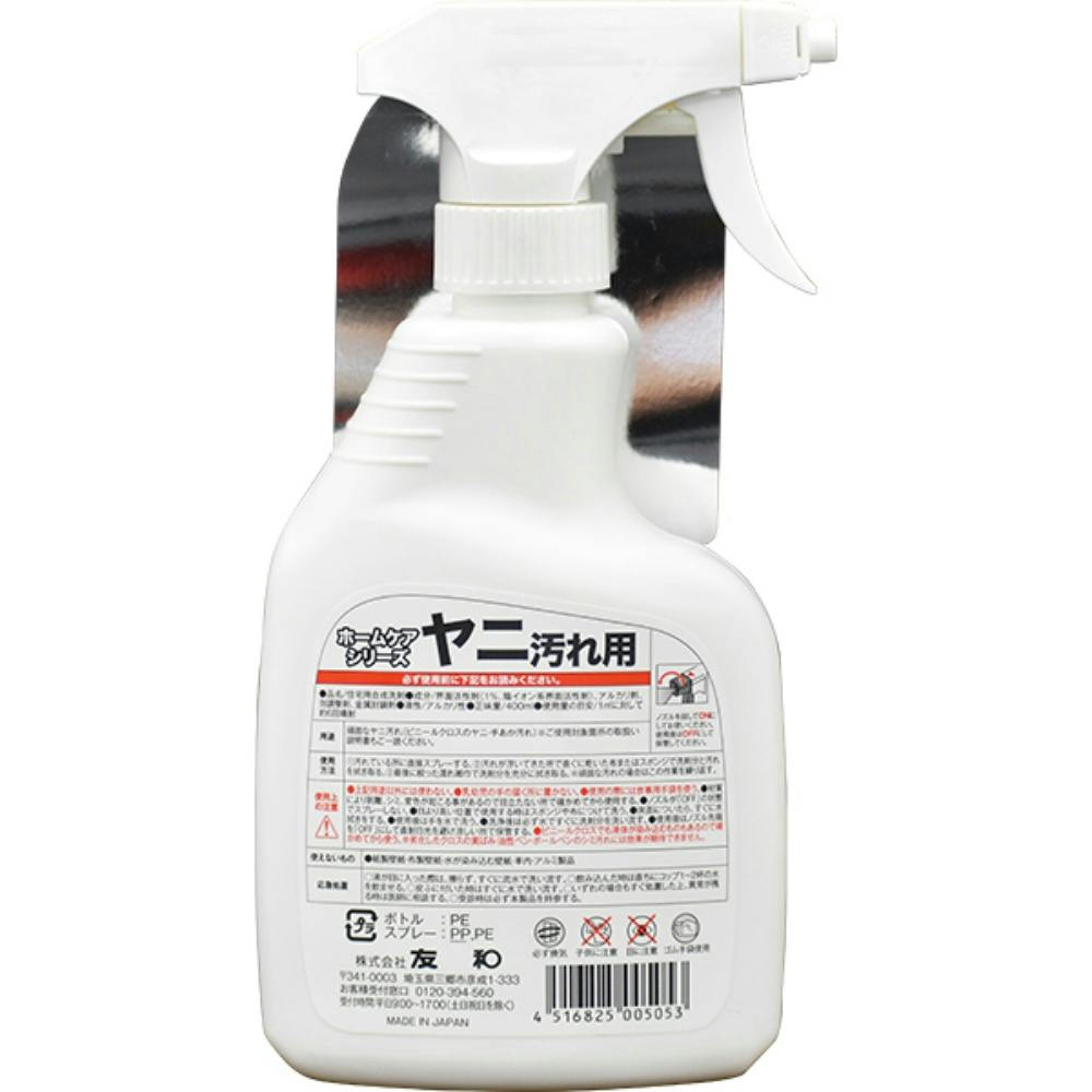 10点まとめ買い】ホームケアシリーズ ヤニ汚れ用 400ml × 10点 友和