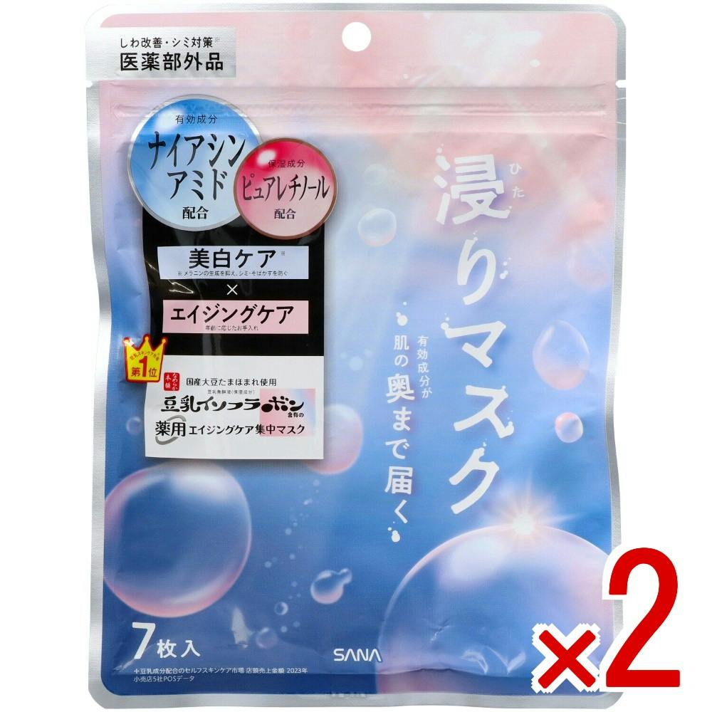 2点まとめ買い】なめらか本舗 薬用 リンクルエッセンスマスク ホワイト