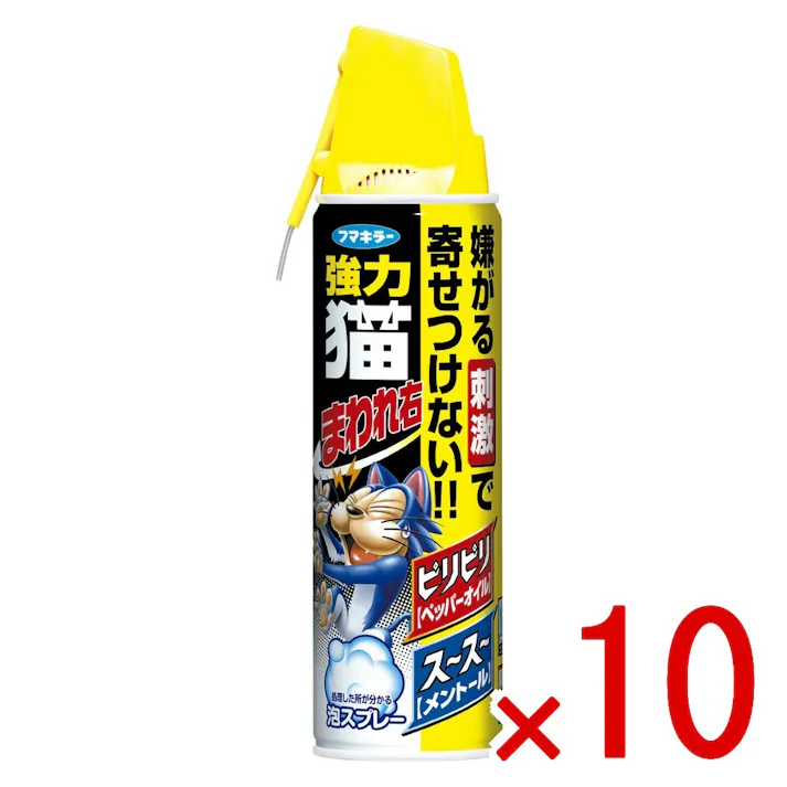 【10点まとめ買い】強力猫まわれ右 スプレー × 10点 フマキラー 【送料込み】