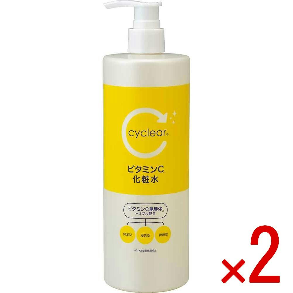 2点まとめ買い】cyclear ビタミンC 化粧水 × 2点 熊野油脂 ビタミンC