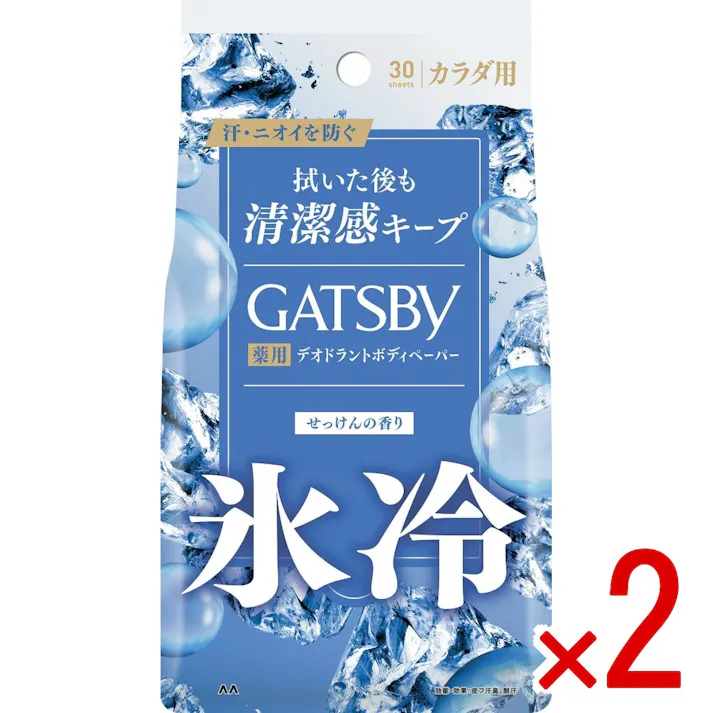 【2点まとめ買い】ギャツビー アイスデオドラント ボディペーパー アイスシャボン × 2点 マンダム 超クール肌続くボディペーパー せっけんの香り 【送料込み】