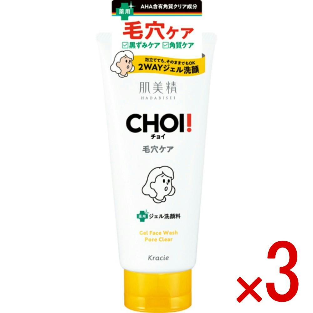 3点まとめ買い】肌美精 CHOI 薬用 フェイスウォッシュ 肌・毛穴ケア